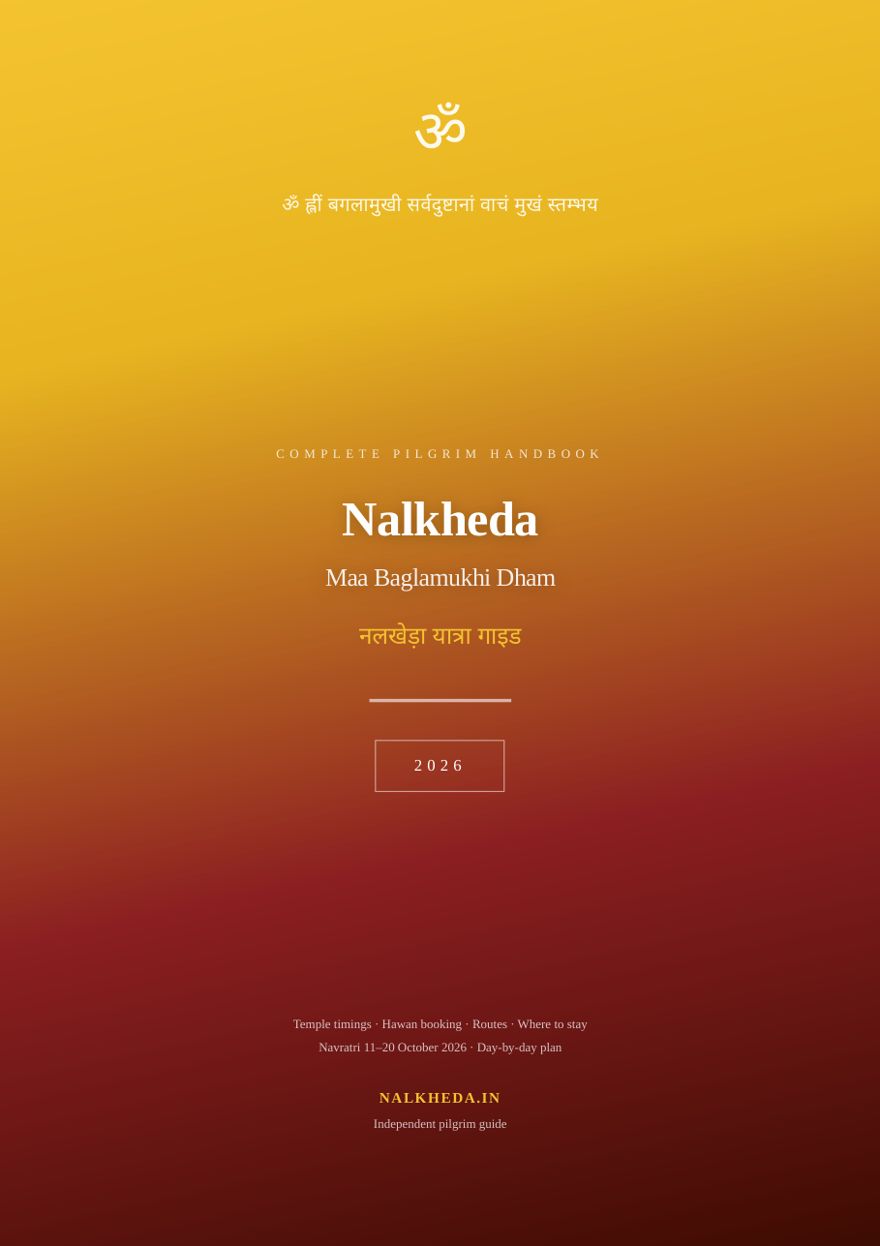 Cover of the Nalkheda Yatra Guide 2026 PDF